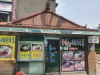 세끼니
