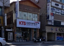 KTS대한여행사