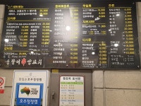 용팔이양꼬치 인천3호점