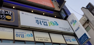 커리어넷 대구서부지사