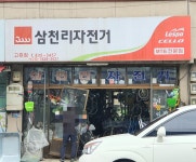 삼천리자전거 고흥대리점