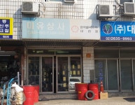 미유상사