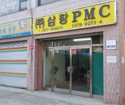 삼창피엠씨