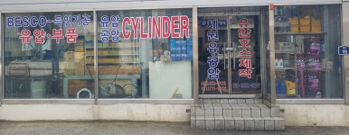 세원유공압기기