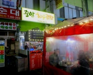 중앙한우곱창