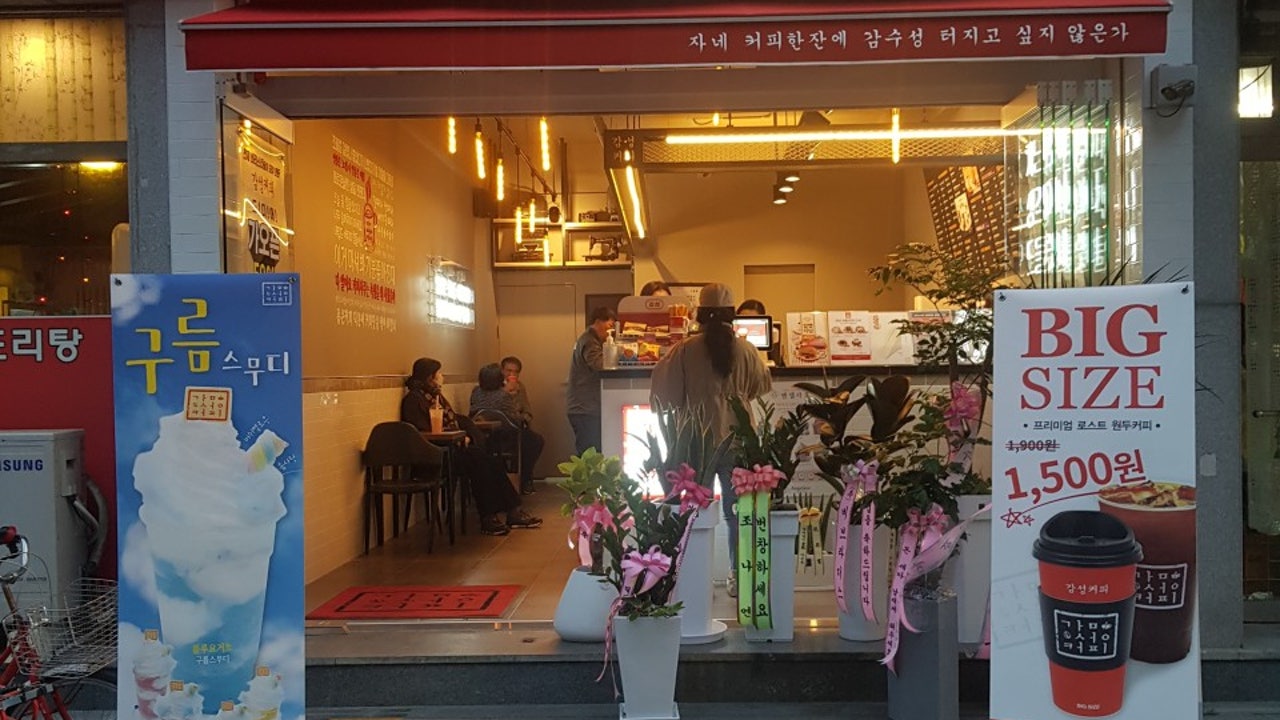 감성커피 도산점