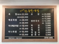 신가네왕족발보쌈