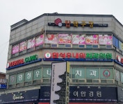 임성우내외치과의원