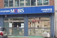 현대모비스기아부품대리점 기아부품