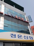 남부유도관