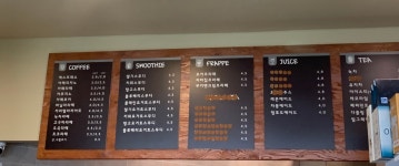 좋은커피