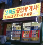 뉴스피드공인중개사사무소