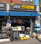 태양전기판매