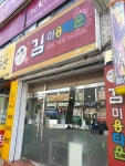 김미용타운