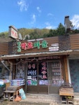 황악산약초마을