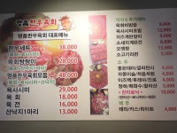 명품한우육회