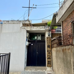 목양교회