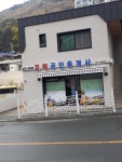지혜공인중개사사무소