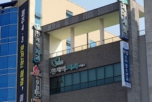 한재익치과의원