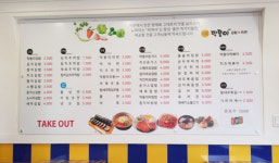 막뚱이김밥