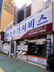 월드정수기