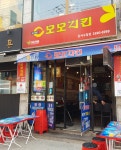 모모치킨 강서구청점