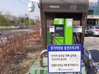 신사우동사무소 전기차충전소