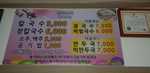 진미분식