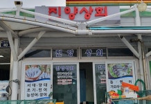 진양상회