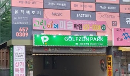 그린아이미술학원