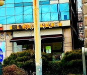 의왕동물병원