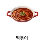 신전떡볶이 수원매탄점