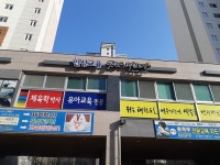 무궁화태권도장 세종본관