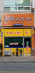 갑부공인중개사사무소