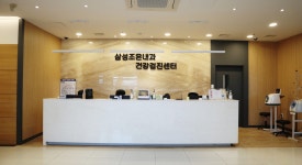 삼성조은내과의원