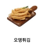 신전떡볶이 수원매탄점