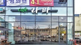 라파