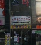 강서골프아카데미
