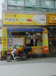 피자스쿨 익산영등점