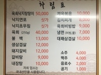 안동식육식당