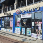 K비젼안경 당진시청점