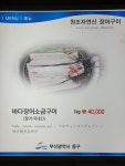 원조자연산장어구이