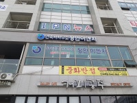 건축사사무소장인이엔지