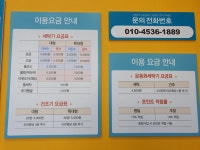 워시스토리 우두사농점