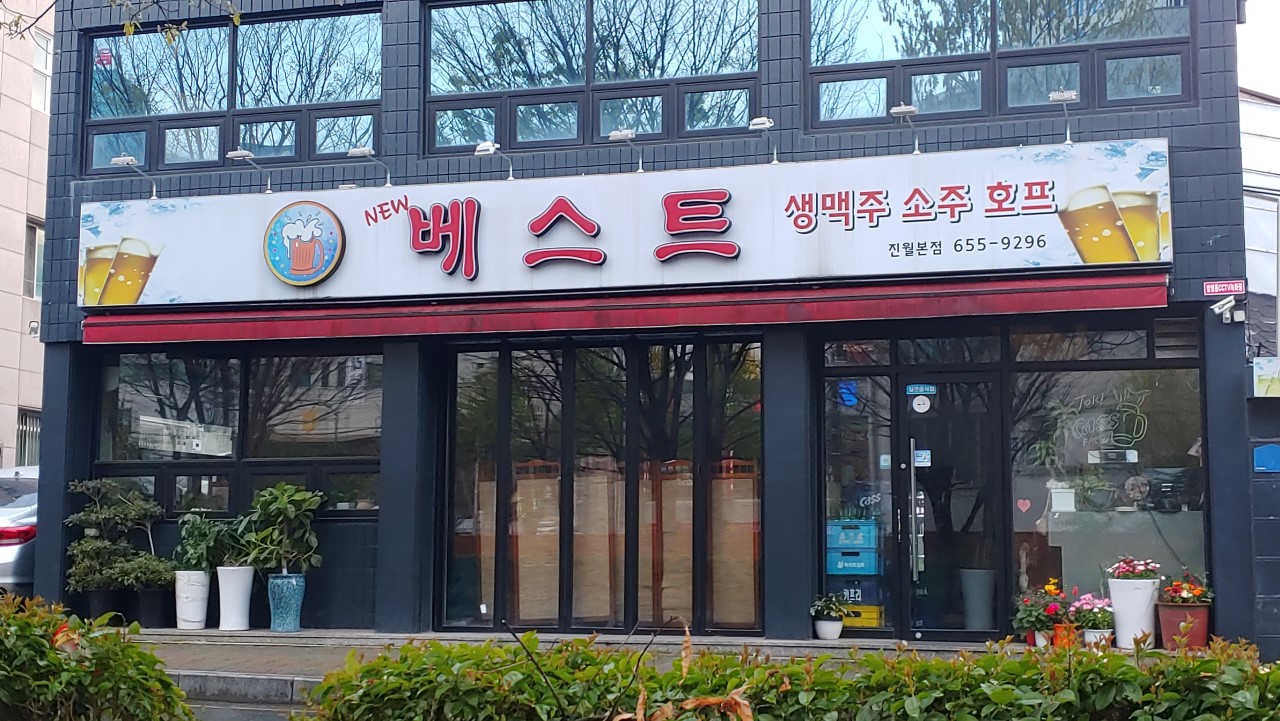 베스트호프 이미지