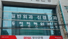 김두정정형외과의원