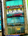동양인력