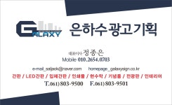 은하수광고기획