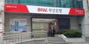 부산은행 부곡동지점