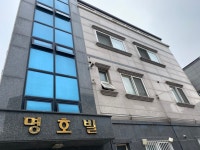 명호빌